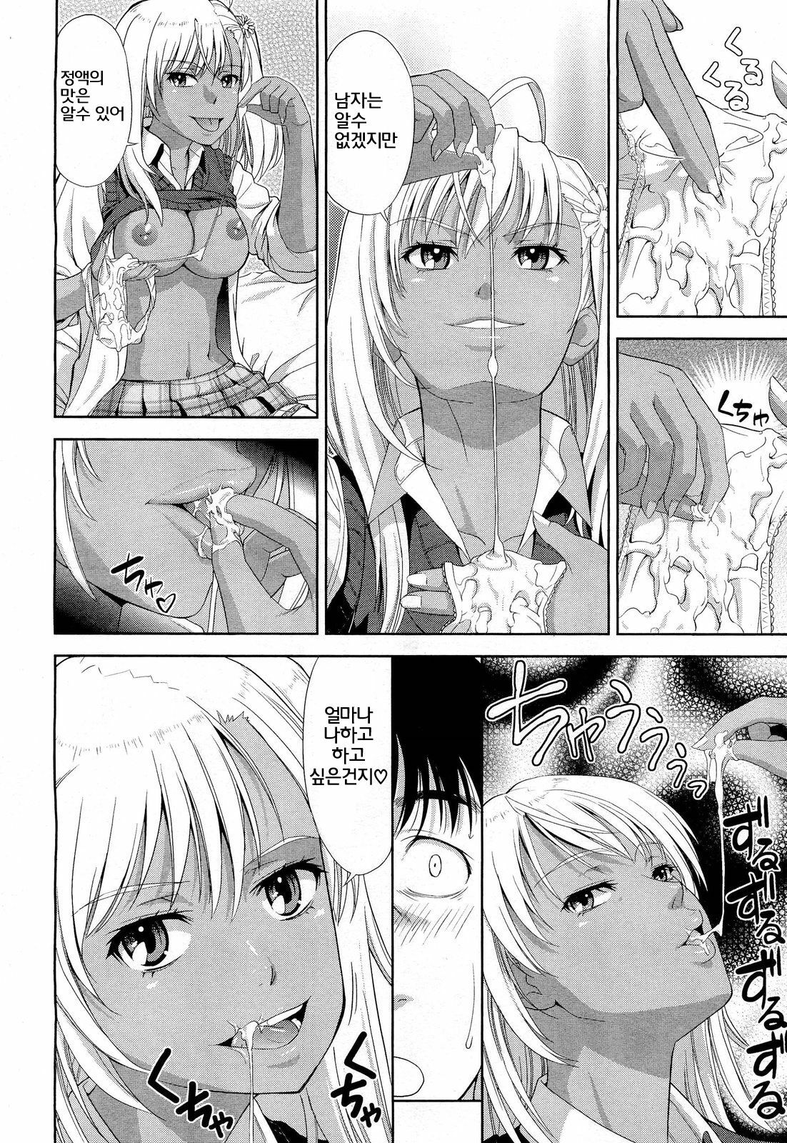 [Takano Yuki] Otete Tsunaide | 손을 잡고 (COMIC AUN 2012-08) [Korean] [농사마스터] page 12 full