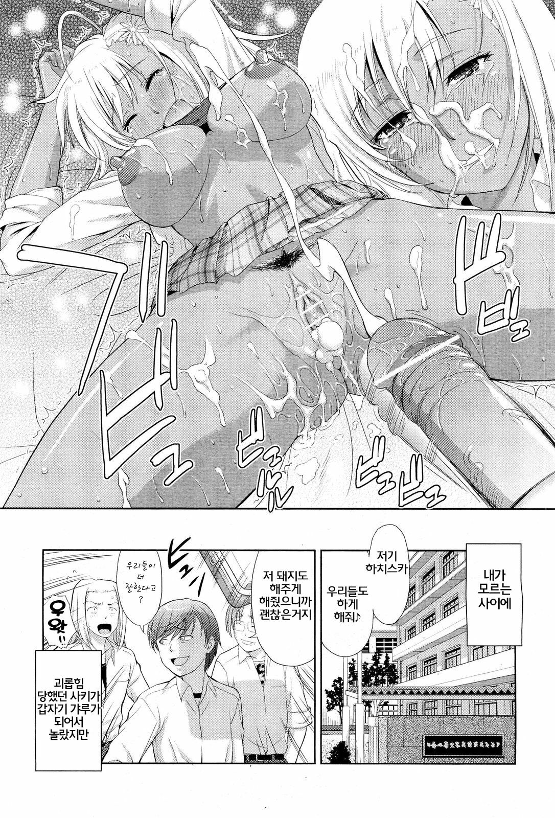 [Takano Yuki] Otete Tsunaide | 손을 잡고 (COMIC AUN 2012-08) [Korean] [농사마스터] page 23 full