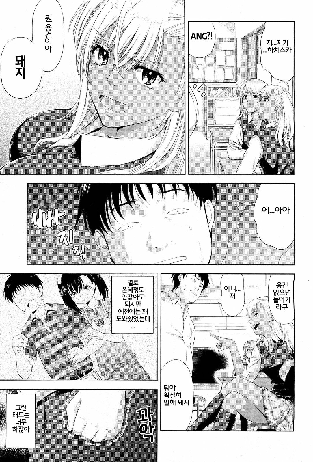 [Takano Yuki] Otete Tsunaide | 손을 잡고 (COMIC AUN 2012-08) [Korean] [농사마스터] page 3 full