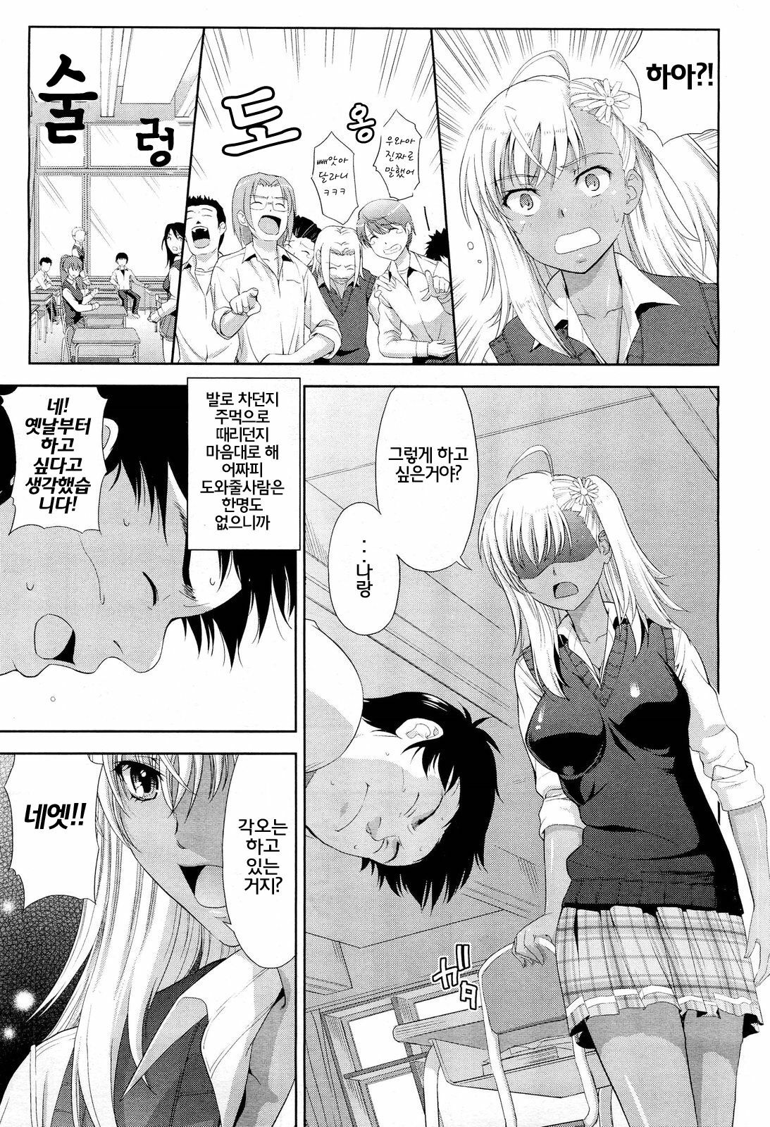 [Takano Yuki] Otete Tsunaide | 손을 잡고 (COMIC AUN 2012-08) [Korean] [농사마스터] page 5 full