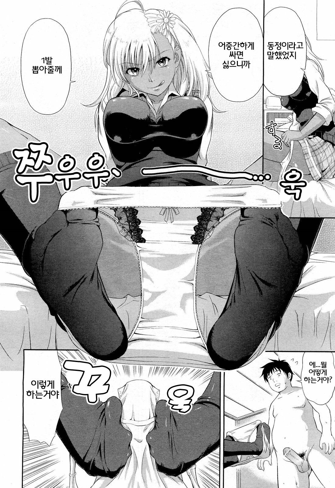 [Takano Yuki] Otete Tsunaide | 손을 잡고 (COMIC AUN 2012-08) [Korean] [농사마스터] page 8 full