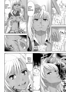 [Takano Yuki] Otete Tsunaide | 손을 잡고 (COMIC AUN 2012-08) [Korean] [농사마스터] - page 12