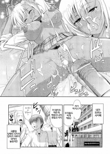 [Takano Yuki] Otete Tsunaide | 손을 잡고 (COMIC AUN 2012-08) [Korean] [농사마스터] - page 23