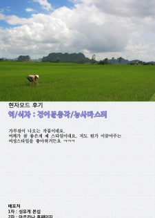[Takano Yuki] Otete Tsunaide | 손을 잡고 (COMIC AUN 2012-08) [Korean] [농사마스터] - page 25