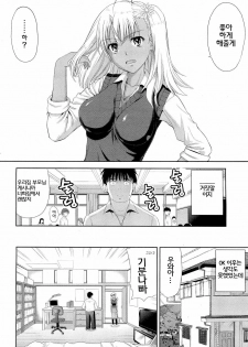 [Takano Yuki] Otete Tsunaide | 손을 잡고 (COMIC AUN 2012-08) [Korean] [농사마스터] - page 6