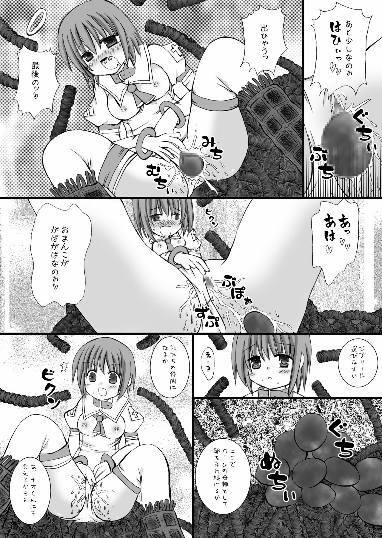 (C73) [Looking For (Yuurei Makomo)] Djibril VS Djibril (Makai Tenshi Jibril) [Digital] page 7 full