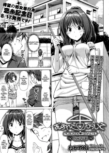 [TakayaKi] Musunde Hiraite ~Koketsubi~ (COMIC Megastore 2011-08) =HACHInF= (Spanish) - page 1