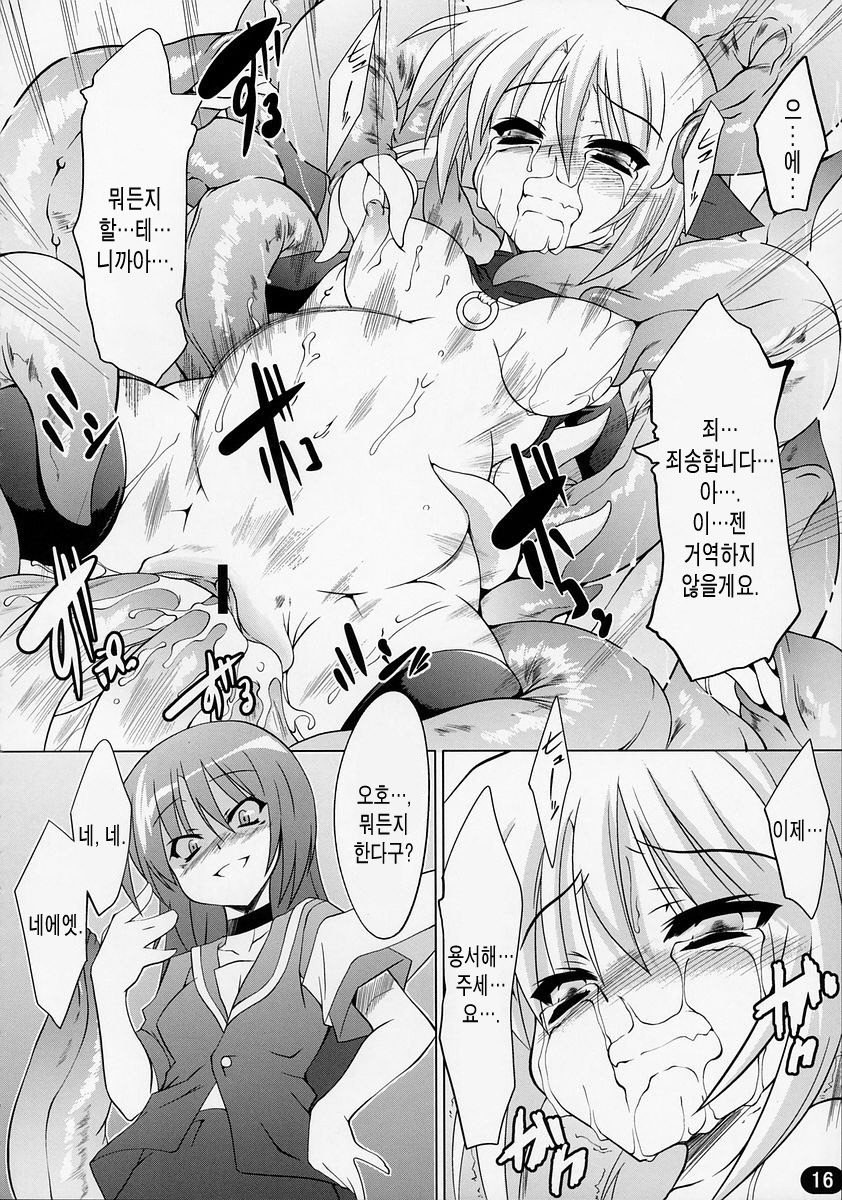 (C71) [Lovely Pretty Chou Aishiteru (Maboku)] 151-piki Shokushu-san Diamond | 151마리 촉수 씨 다이아몬드 [Korean] [팀☆면갤] page 15 full