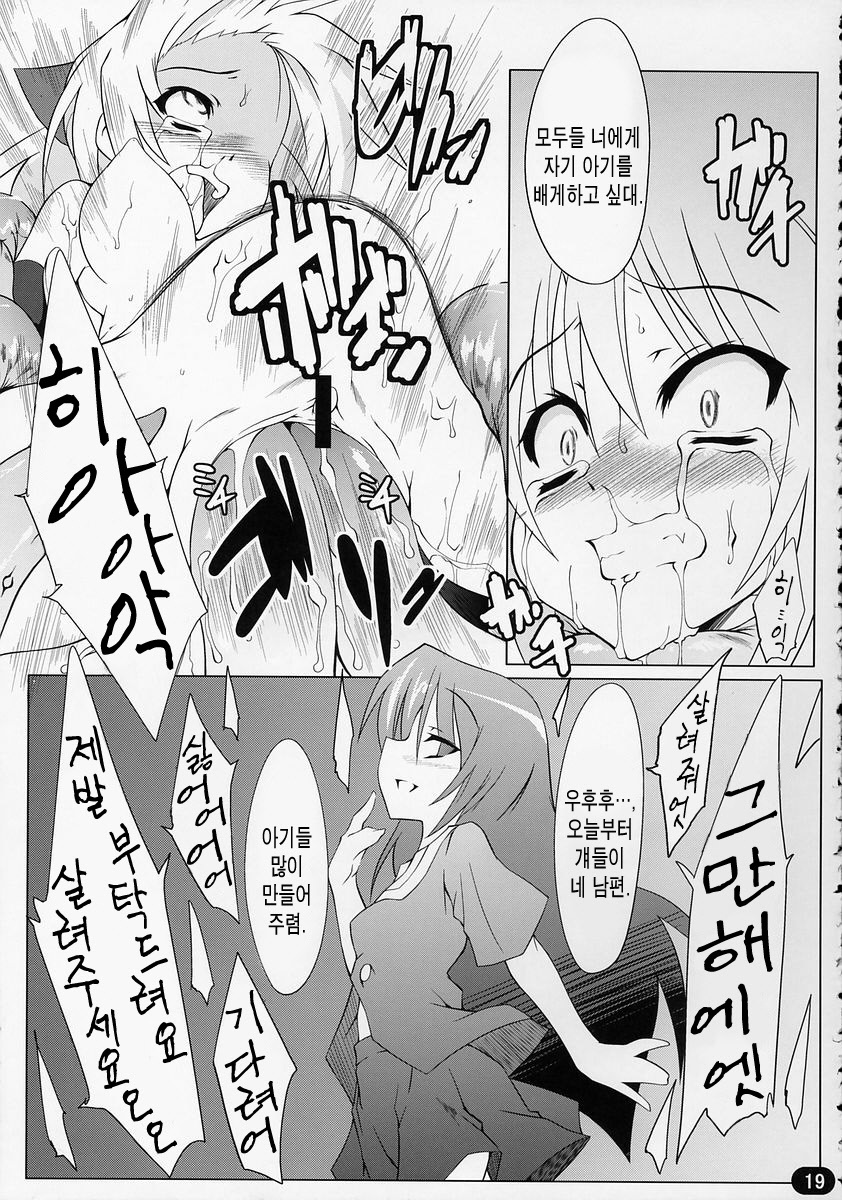 (C71) [Lovely Pretty Chou Aishiteru (Maboku)] 151-piki Shokushu-san Diamond | 151마리 촉수 씨 다이아몬드 [Korean] [팀☆면갤] page 18 full