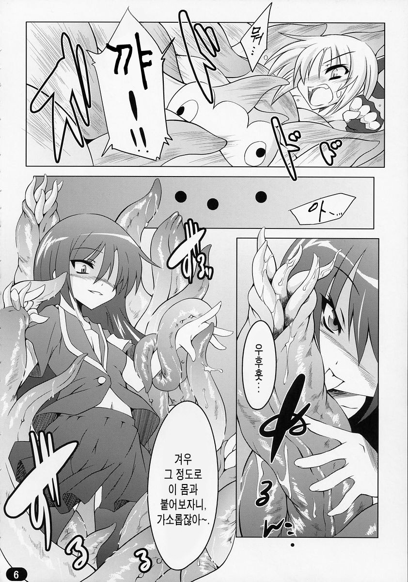 (C71) [Lovely Pretty Chou Aishiteru (Maboku)] 151-piki Shokushu-san Diamond | 151마리 촉수 씨 다이아몬드 [Korean] [팀☆면갤] page 5 full