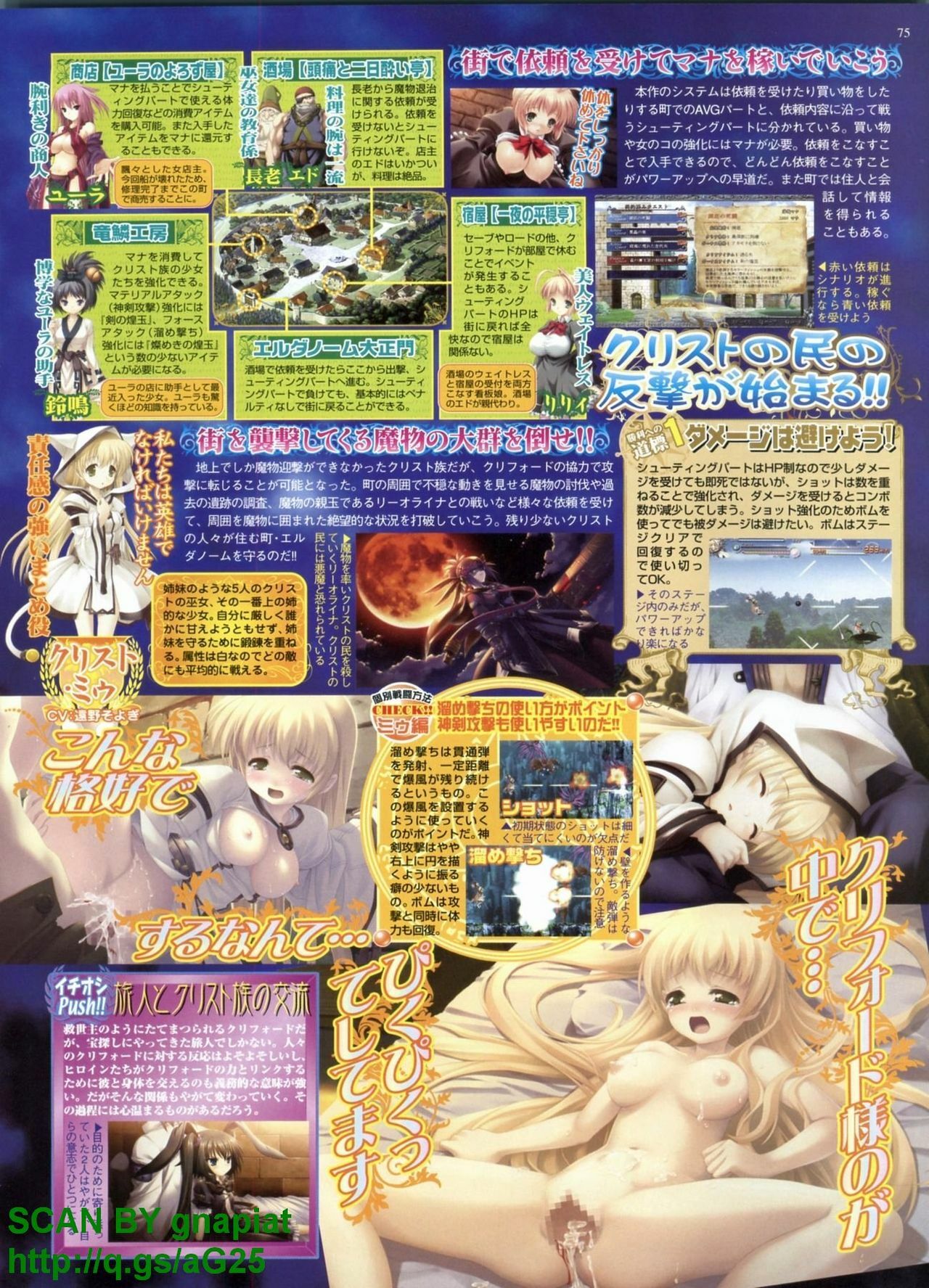 BugBug 2010-04 Vol. 188 page 75 full