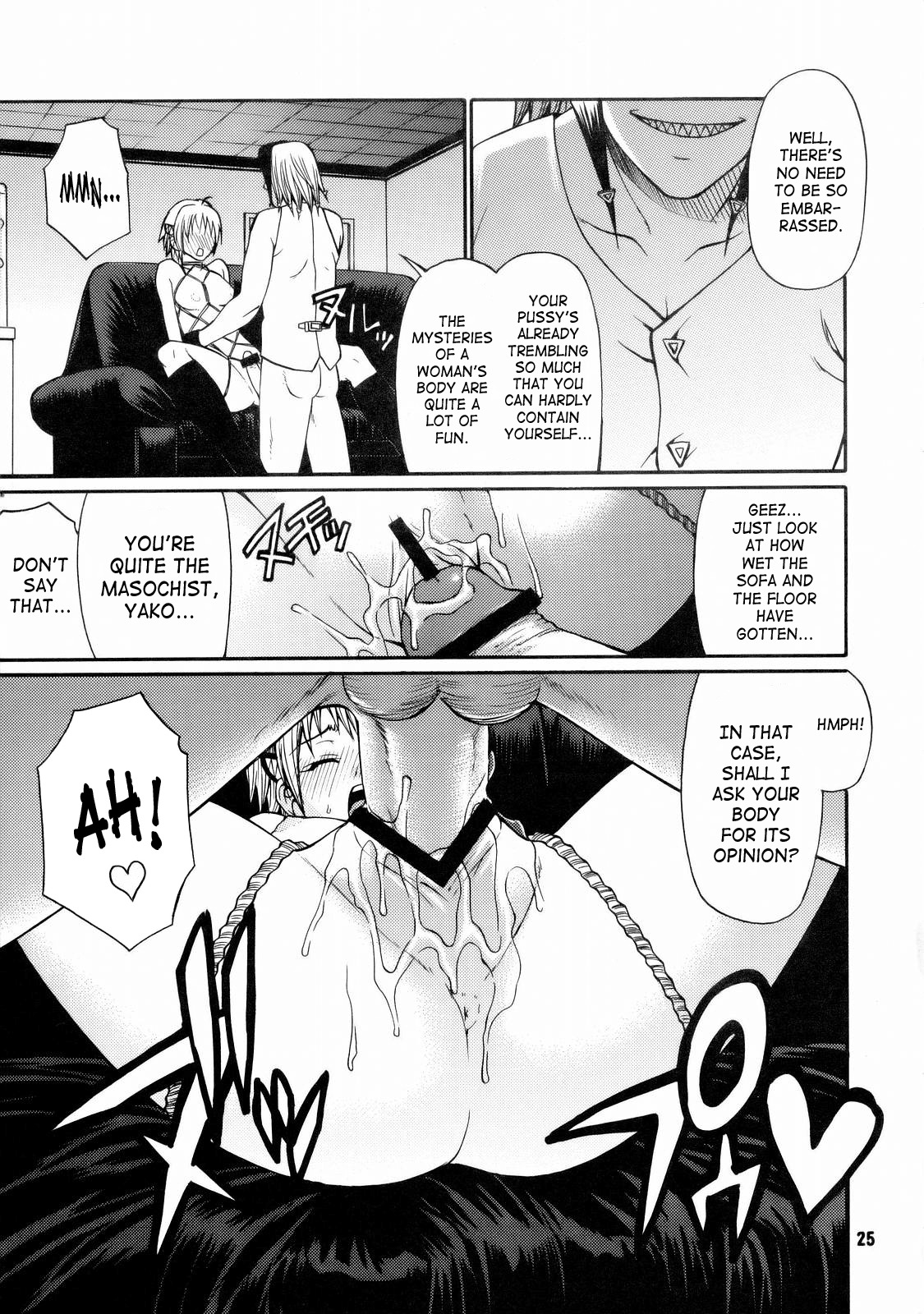 [Tokage 3Gou (Chiba Toshirou)] Tokage 3Gou (Majin Tantei Nougami Neuro) [English] {SaHa} page 24 full