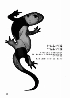 [Tokage 3Gou (Chiba Toshirou)] Tokage 3Gou (Majin Tantei Nougami Neuro) [English] {SaHa} - page 2