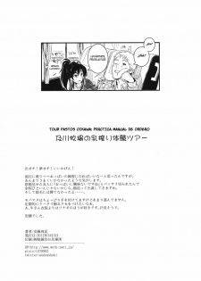 (SUPER21) [Werk (Andou Shuki)] Oikawa Bokujou no Chichi Shibori Taiken Tour (THE IDOLM@STER CINDERELLA GIRLS) [Spanish] =P666HF= - page 17