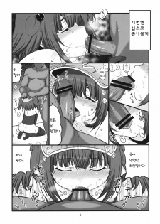 (Reitaisai 9) [Takadoya-tei (Takadoya Akira)] Konya mo Asa made Kappa Musume (Touhou Project) [Korean] [Mr. kERO] - page 4