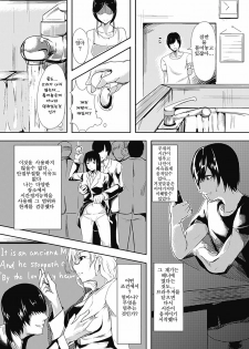 [Tomohiro Kai] Time works wonders？(korean) - page 4