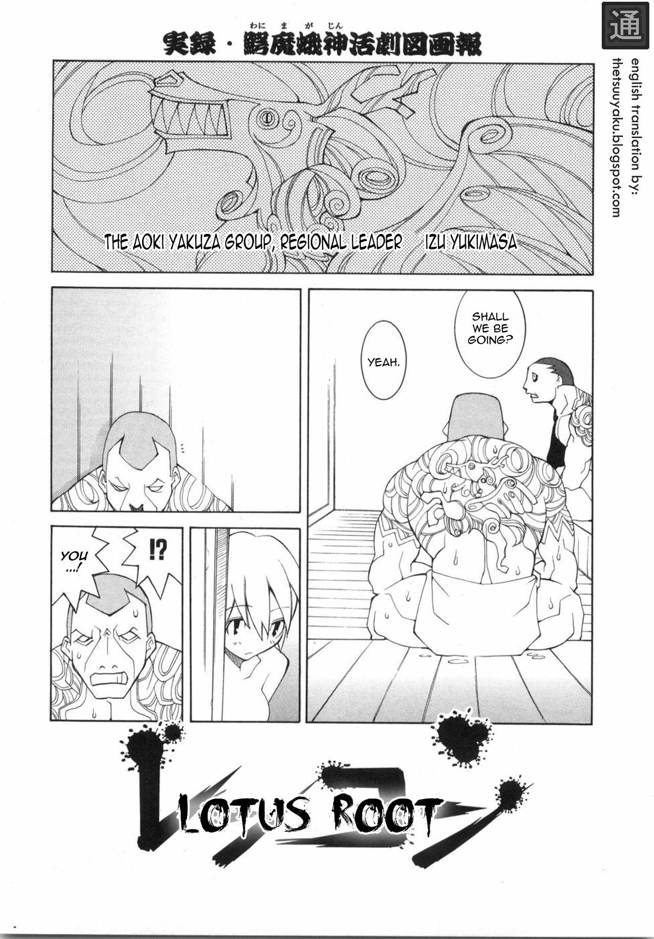 [Dowman Sayman] Lotus Root [English] [thetsuuyaku] page 1 full