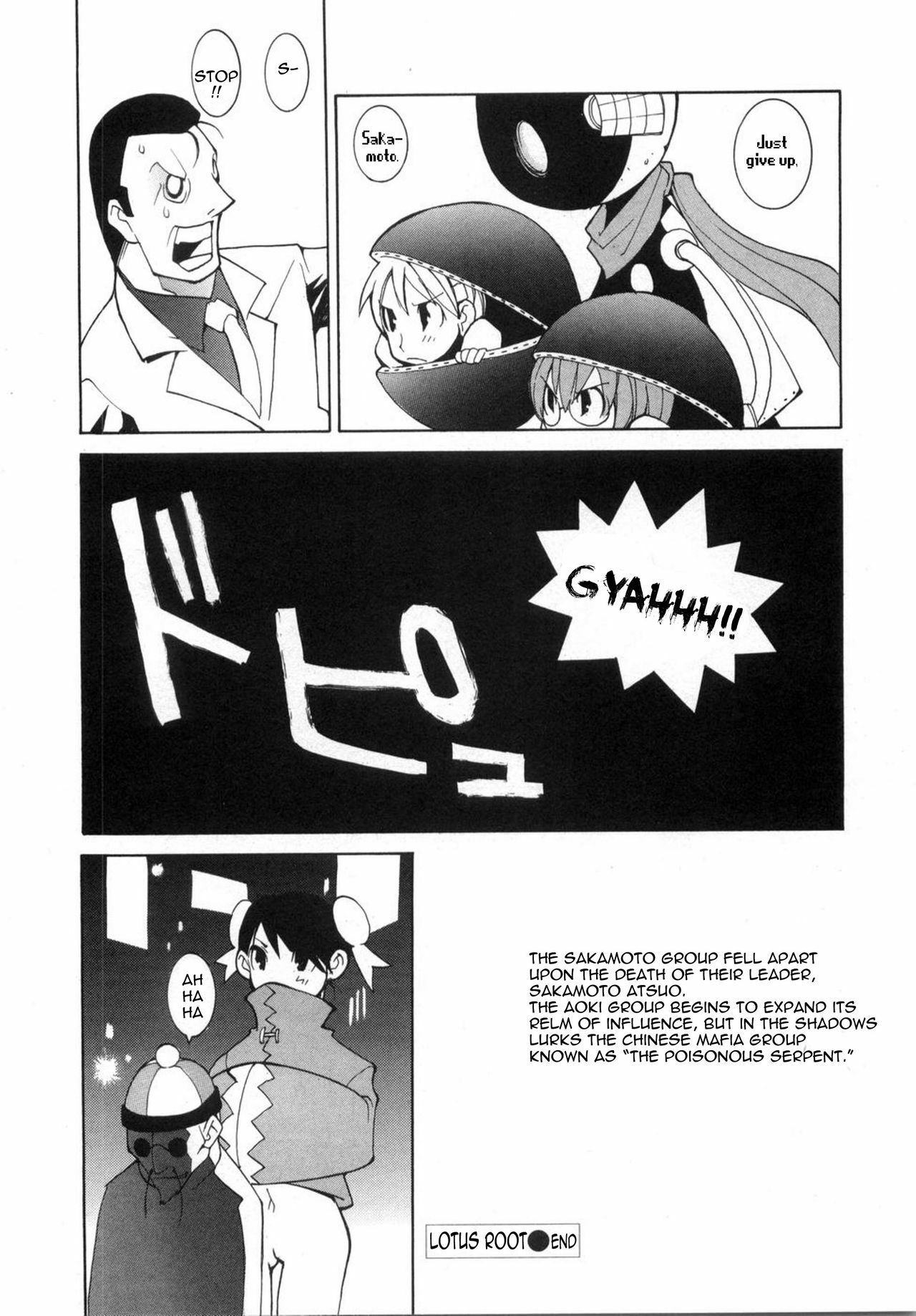 [Dowman Sayman] Lotus Root [English] [thetsuuyaku] page 8 full