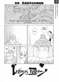 [Dowman Sayman] Lotus Root [English] [thetsuuyaku] - page 1