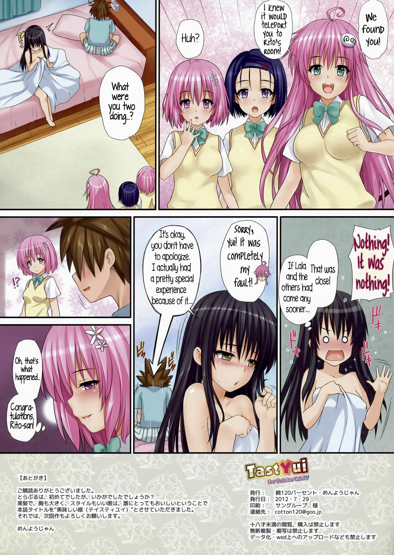 [Wata 120 Percent (Menyoujan)] TastYui (ToLOVE-Ru) [English] =TV= page 15 full