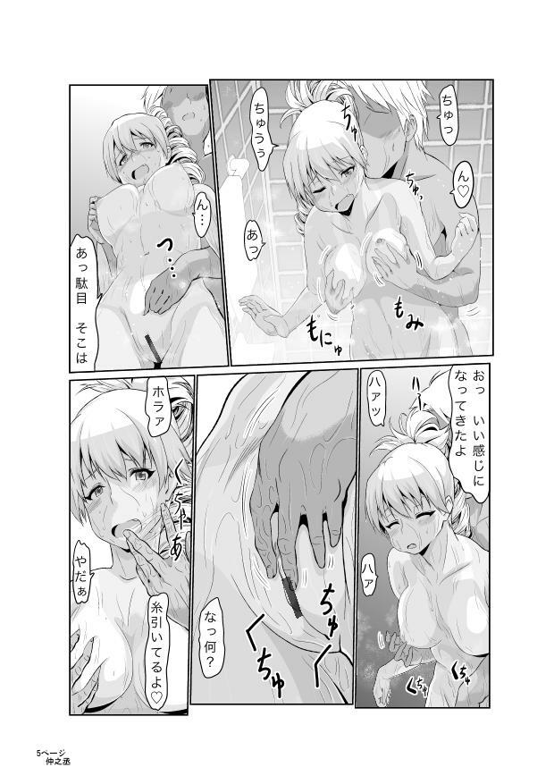 [Chuunojou] C-man G-sen (Kagami no Kuni no Harisugawa) page 6 full