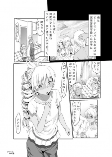 [Chuunojou] C-man G-sen (Kagami no Kuni no Harisugawa) - page 3