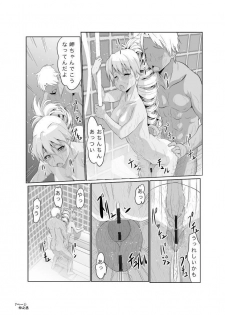 [Chuunojou] C-man G-sen (Kagami no Kuni no Harisugawa) - page 8