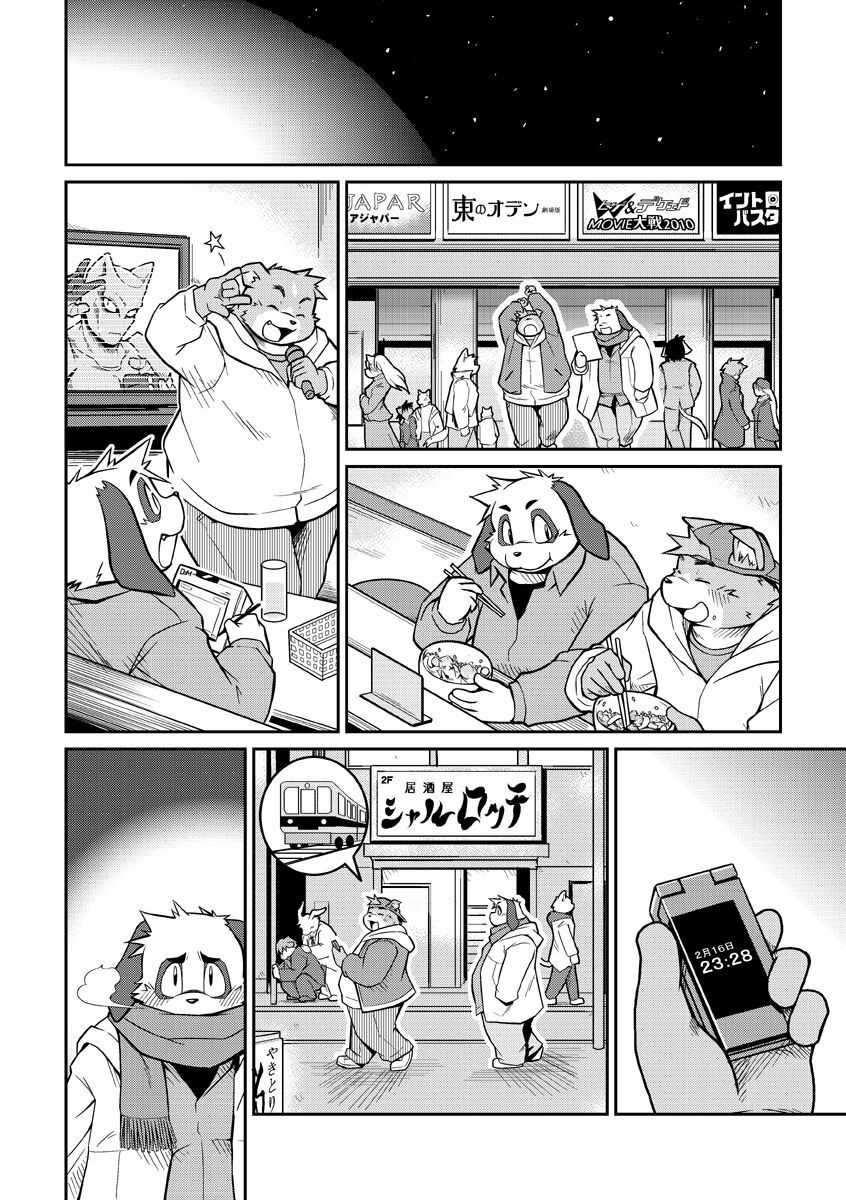(C77) [Animalism (Takaki Takashi)] Bokutachi Sakuranbo page 18 full