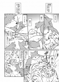 (C77) [Animalism (Takaki Takashi)] Bokutachi Sakuranbo - page 10