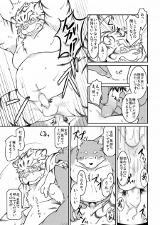 (C77) [Animalism (Takaki Takashi)] Bokutachi Sakuranbo - page 11