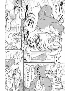 (C77) [Animalism (Takaki Takashi)] Bokutachi Sakuranbo - page 12