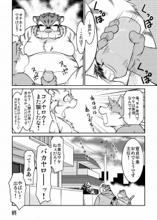 (C77) [Animalism (Takaki Takashi)] Bokutachi Sakuranbo - page 14