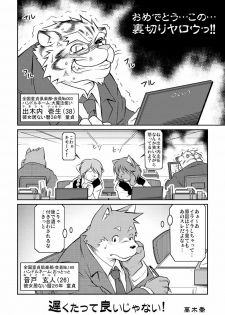 (C77) [Animalism (Takaki Takashi)] Bokutachi Sakuranbo - page 4