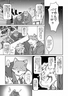 (C77) [Animalism (Takaki Takashi)] Bokutachi Sakuranbo - page 5
