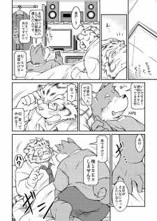 (C77) [Animalism (Takaki Takashi)] Bokutachi Sakuranbo - page 6