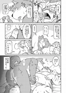(C77) [Animalism (Takaki Takashi)] Bokutachi Sakuranbo - page 9