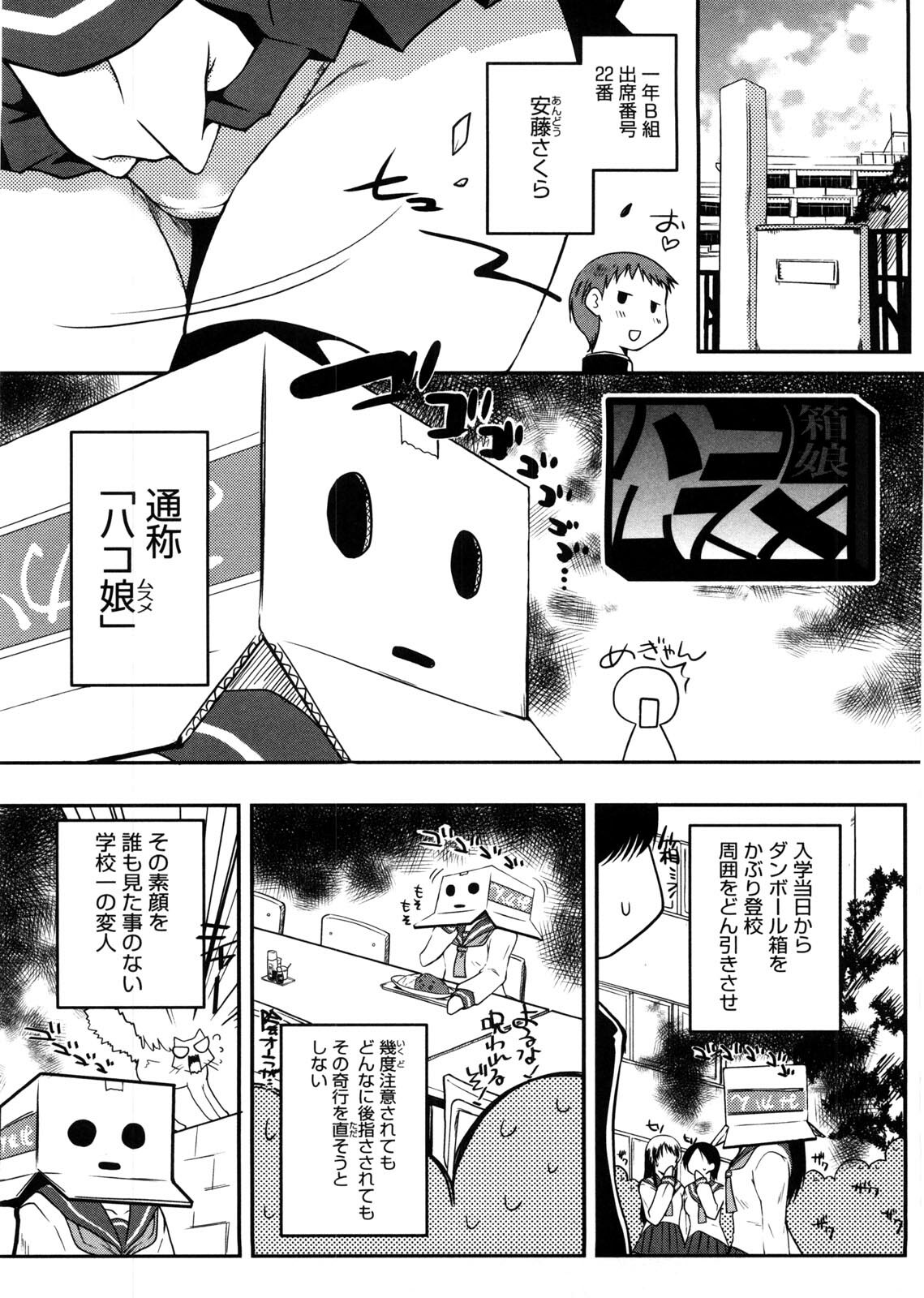 [Kaiduka] Punyu! Chichi Mania page 162 full
