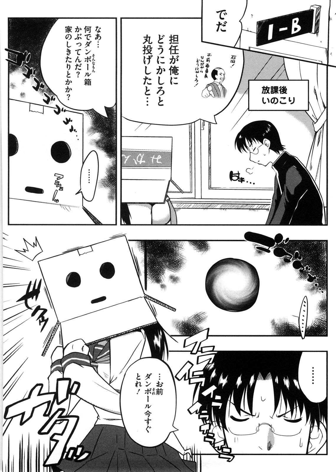 [Kaiduka] Punyu! Chichi Mania page 163 full