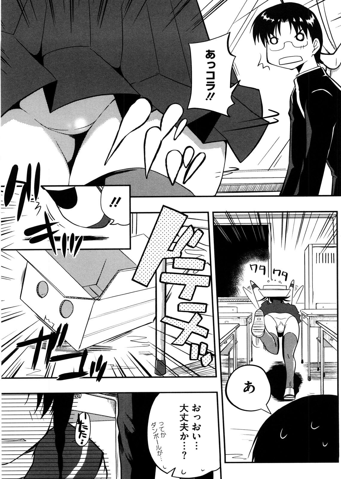 [Kaiduka] Punyu! Chichi Mania page 164 full