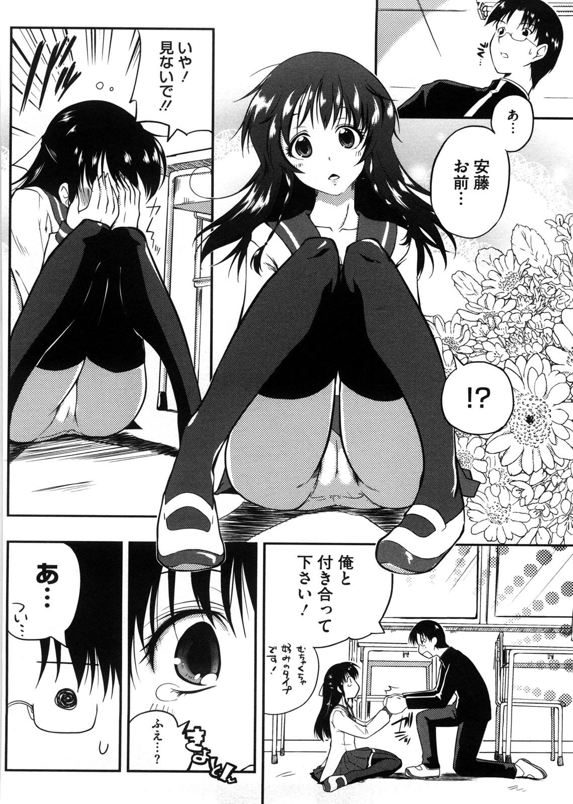[Kaiduka] Punyu! Chichi Mania page 165 full