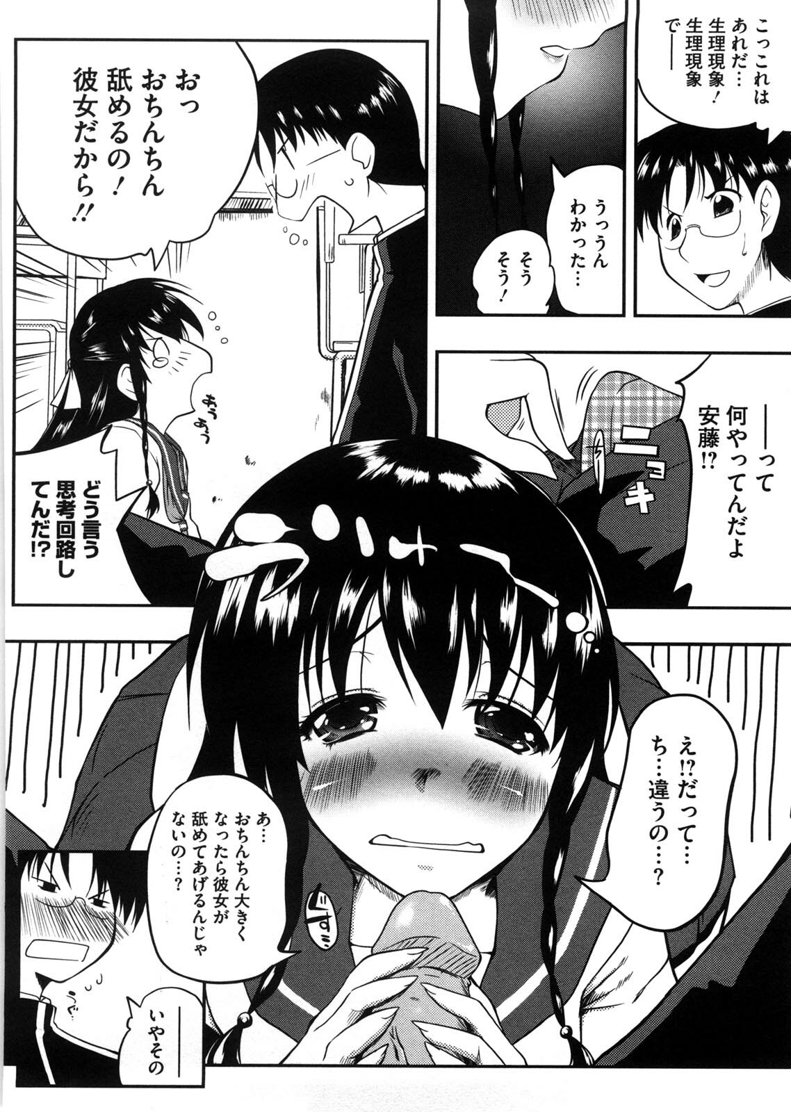 [Kaiduka] Punyu! Chichi Mania page 167 full