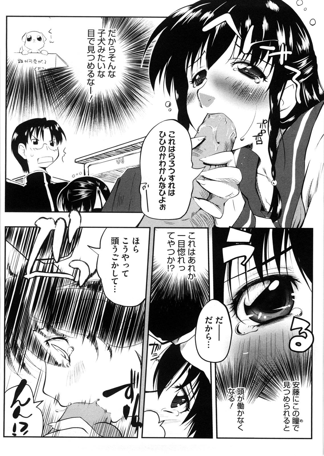 [Kaiduka] Punyu! Chichi Mania page 169 full