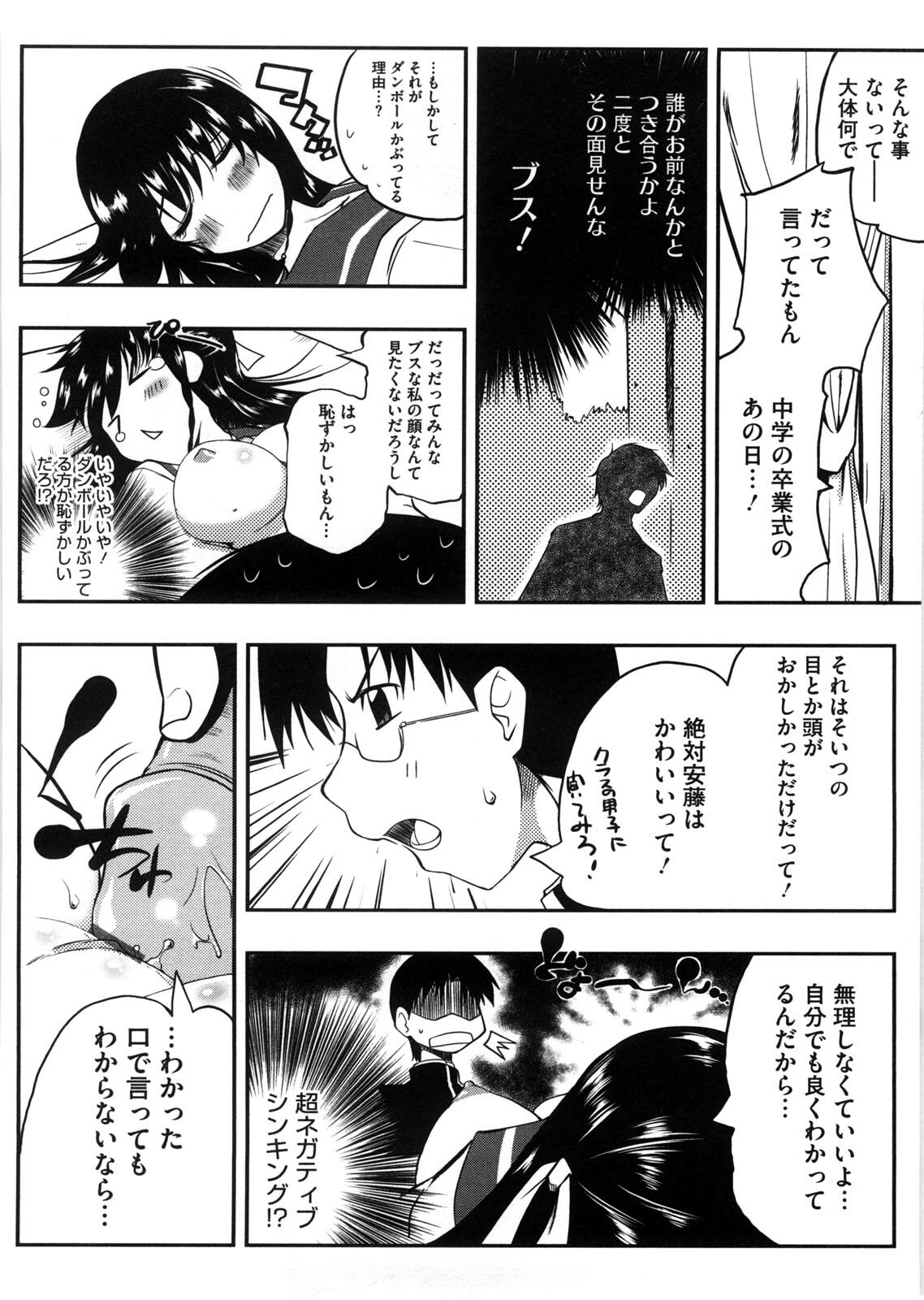 [Kaiduka] Punyu! Chichi Mania page 175 full
