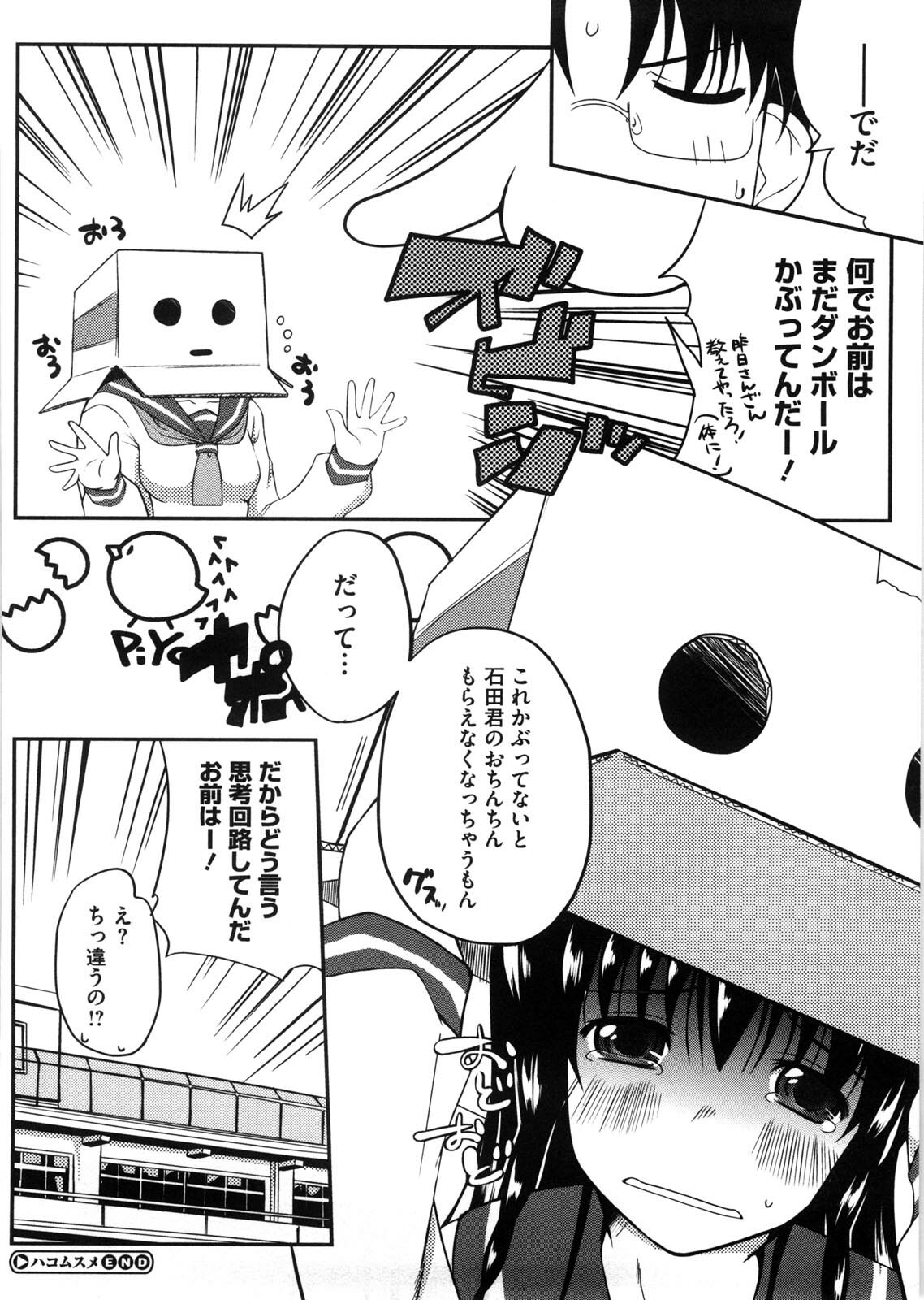 [Kaiduka] Punyu! Chichi Mania page 185 full