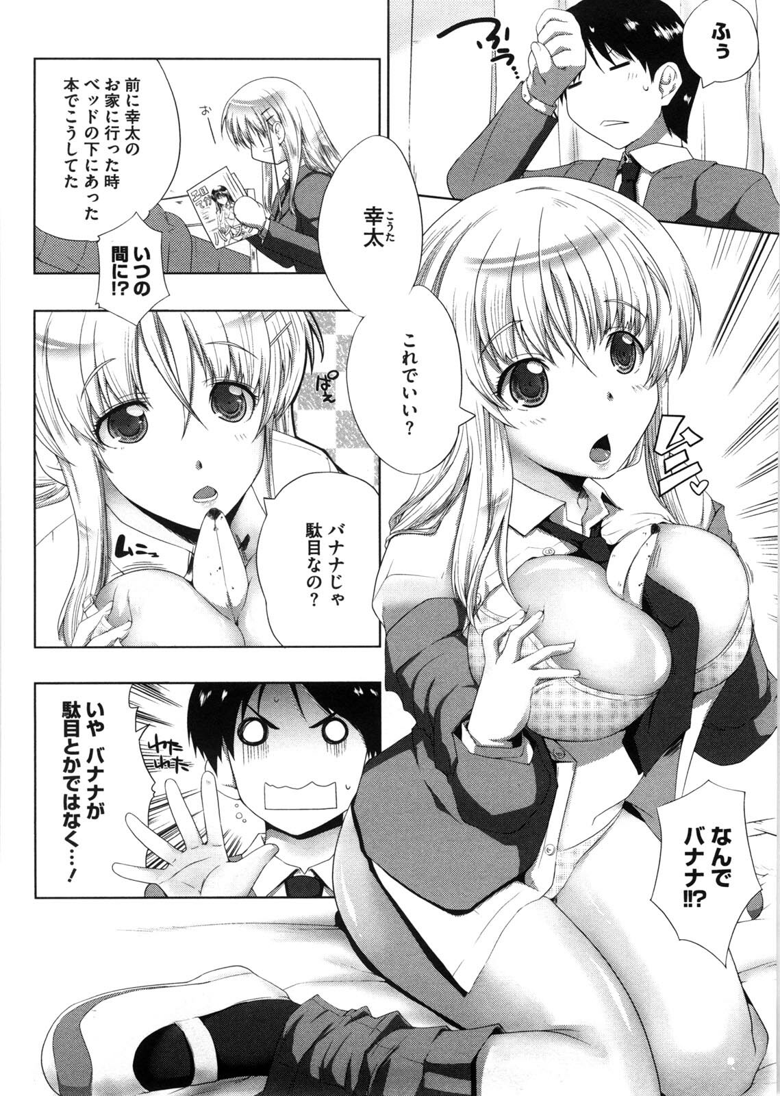 [Kaiduka] Punyu! Chichi Mania page 187 full