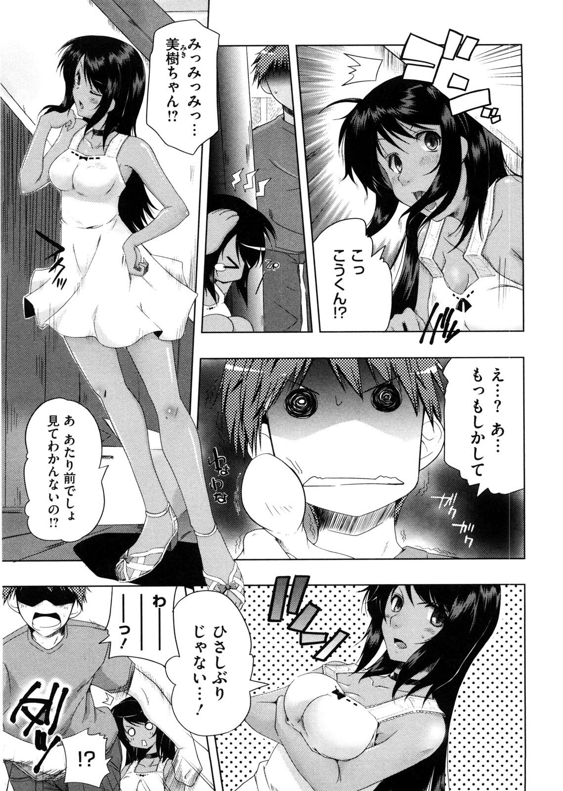 [Kaiduka] Punyu! Chichi Mania page 36 full