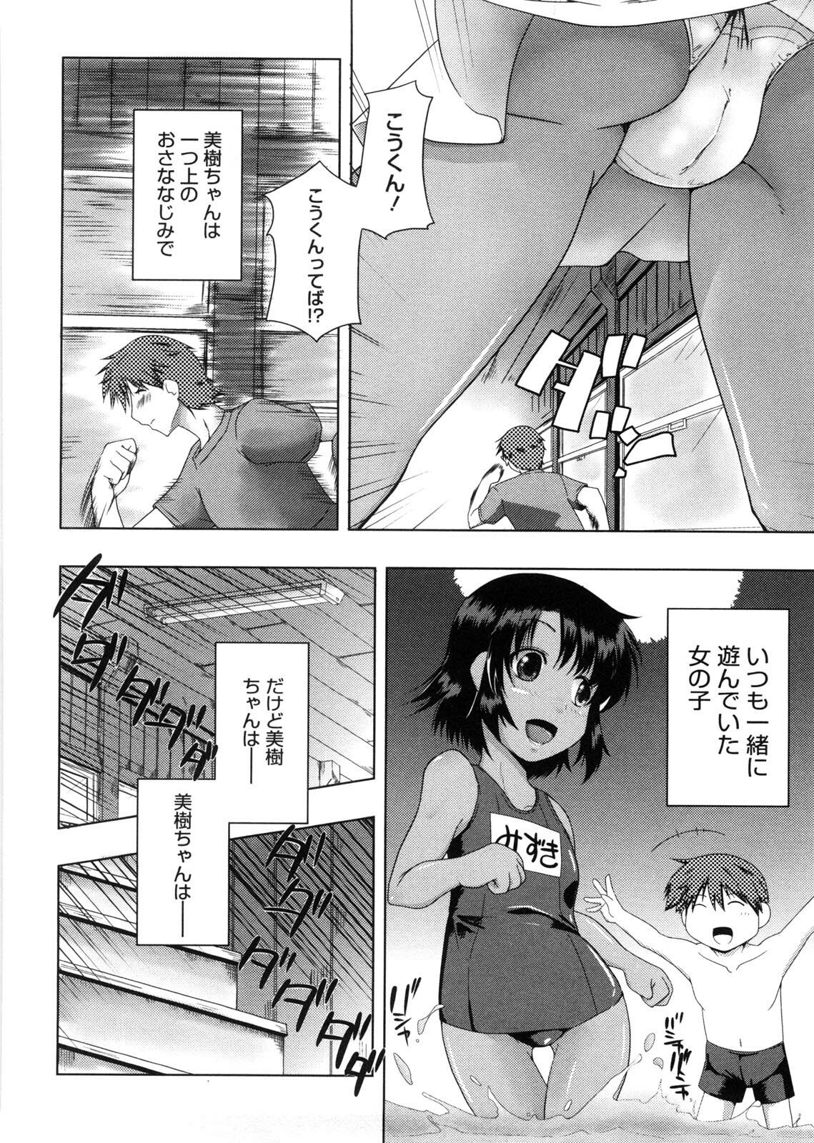 [Kaiduka] Punyu! Chichi Mania page 37 full