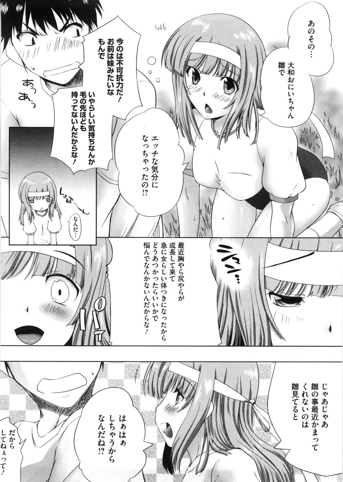 [Kaiduka] Punyu! Chichi Mania page 63 full