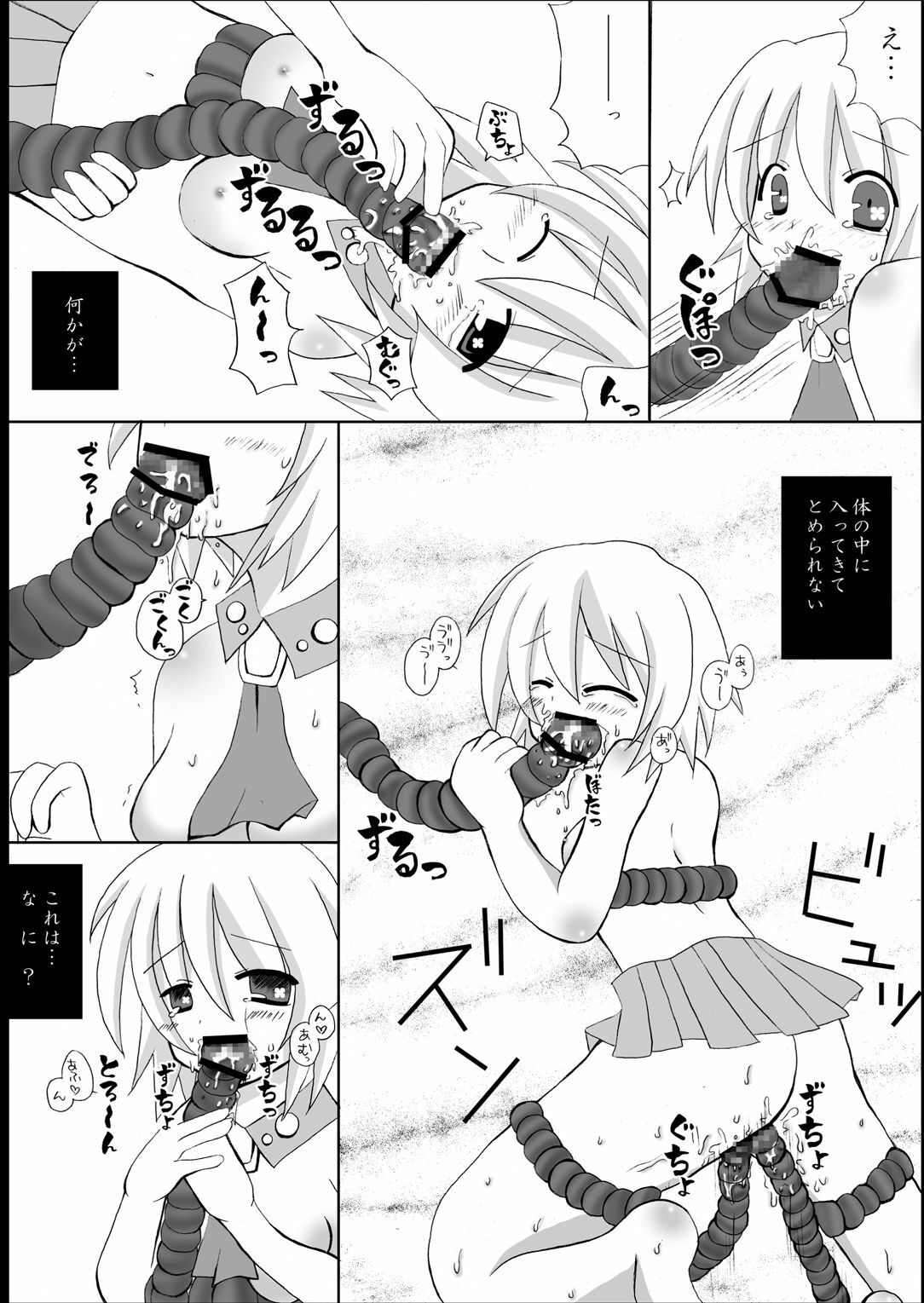 (C72) [Looking For (Yuurei Makomo)] Hime Sennou (Tengen Toppa Gurren Laggan) [Digital] page 12 full
