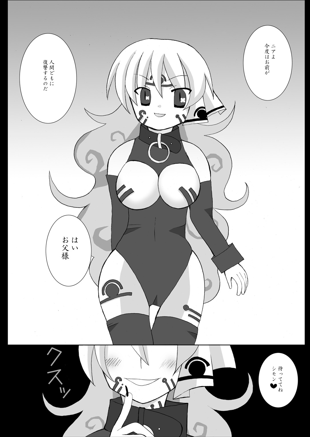 (C72) [Looking For (Yuurei Makomo)] Hime Sennou (Tengen Toppa Gurren Laggan) [Digital] page 20 full